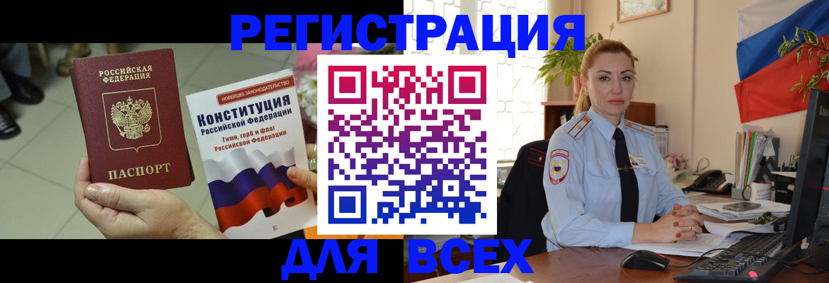 временная прописка в Туймазы