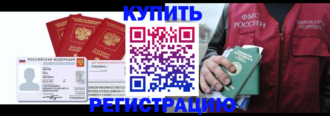 временная регистрация законно в Туймазы